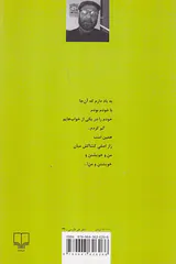 گیسوانت سیه چادر گرمسیر و سردسیر من است